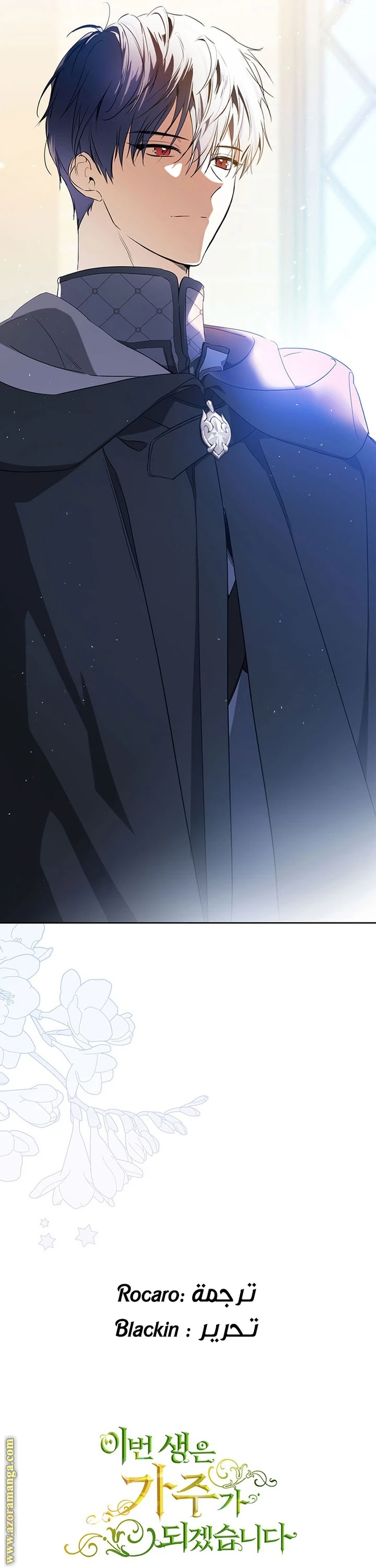Read I'll Be the Matriarch in This Life AR Manga Online