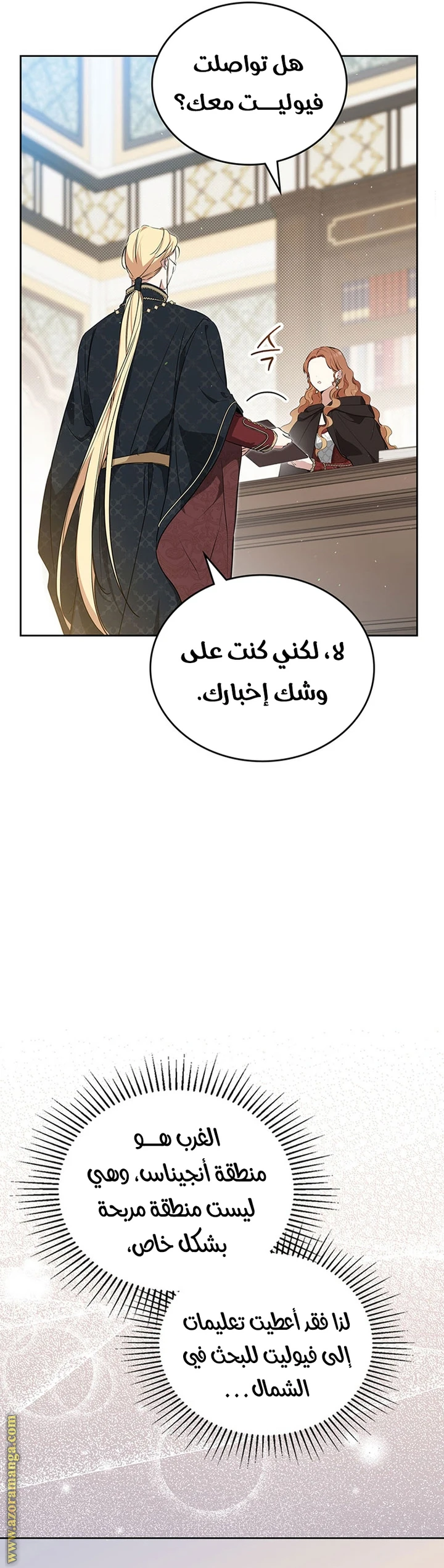 Read I'll Be the Matriarch in This Life AR Manga Online