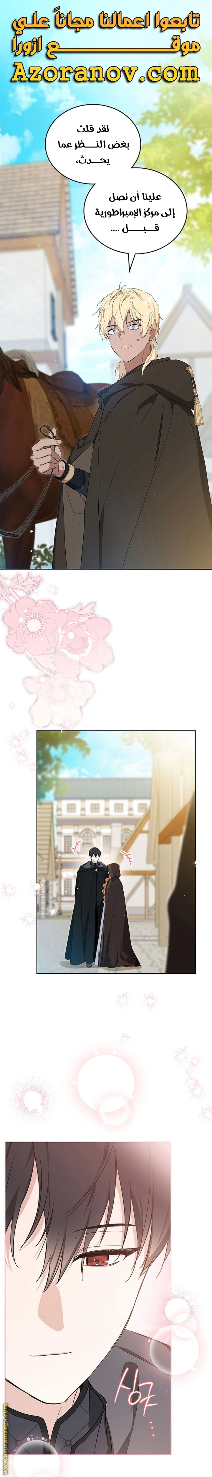Read I'll Be the Matriarch in This Life AR Manga Online