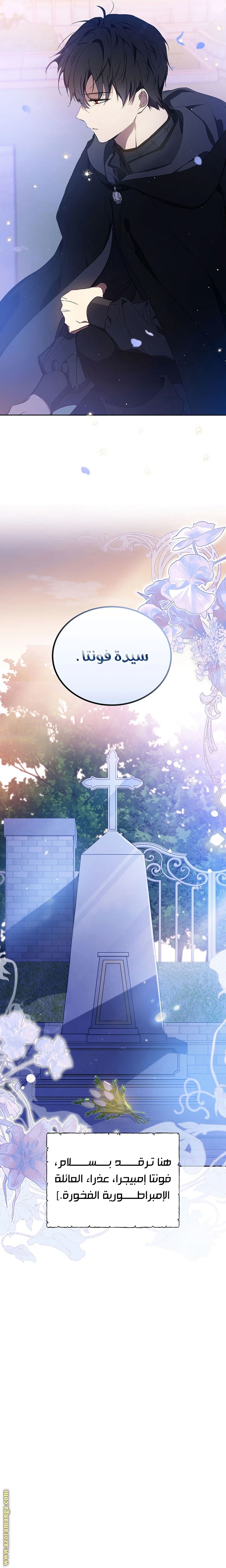 Read I'll Be the Matriarch in This Life AR Manga Online