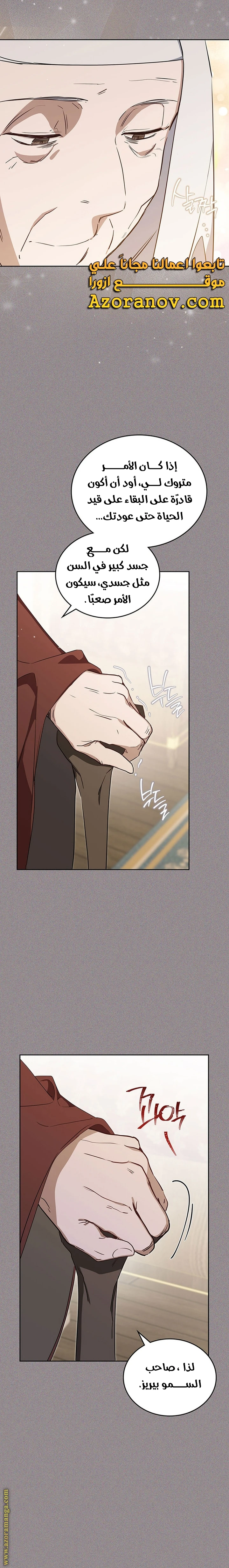 Read I'll Be the Matriarch in This Life AR Manga Online