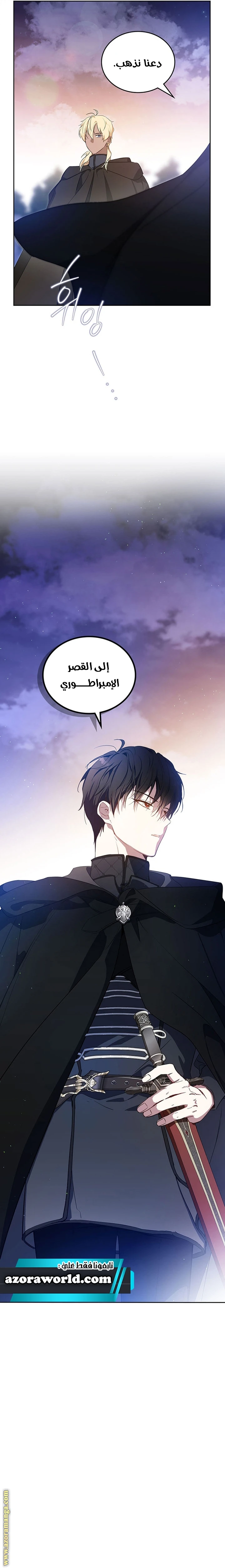 Read I'll Be the Matriarch in This Life AR Manga Online