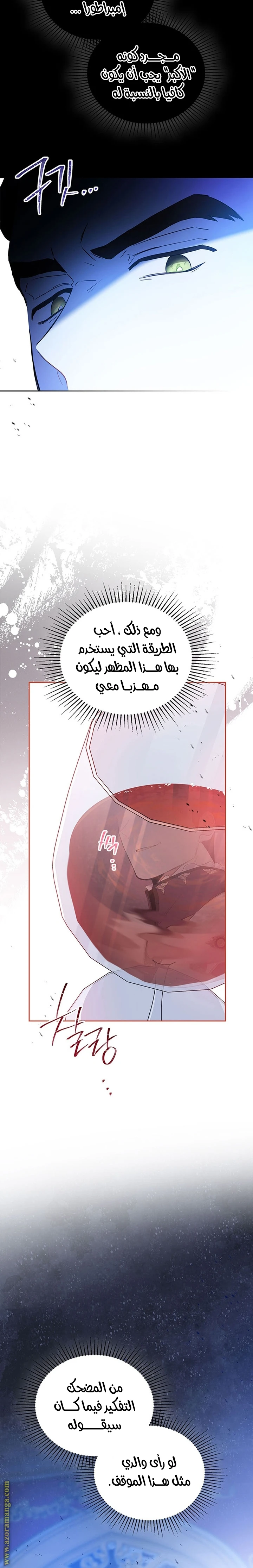 Read I'll Be the Matriarch in This Life AR Manga Online