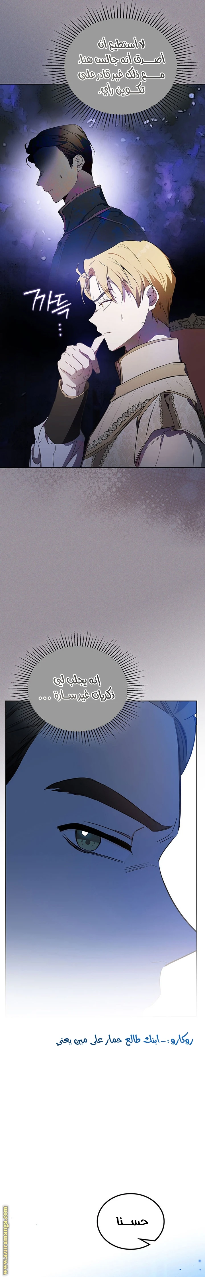 Read I'll Be the Matriarch in This Life AR Manga Online