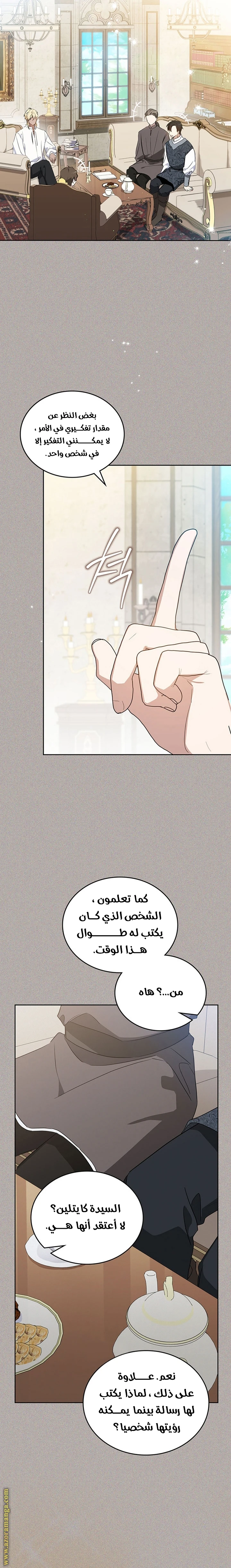 Read I'll Be the Matriarch in This Life AR Manga Online