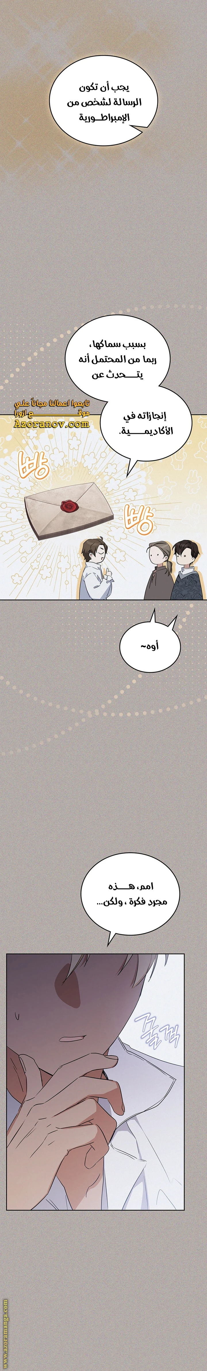 Read I'll Be the Matriarch in This Life AR Manga Online