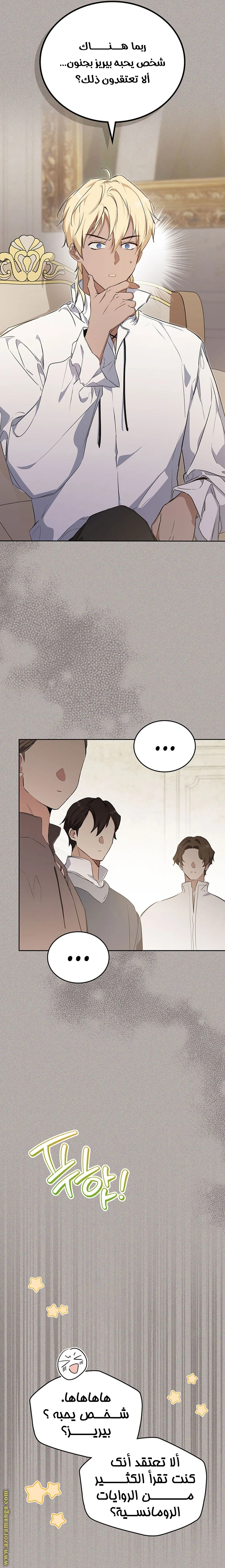 Read I'll Be the Matriarch in This Life AR Manga Online