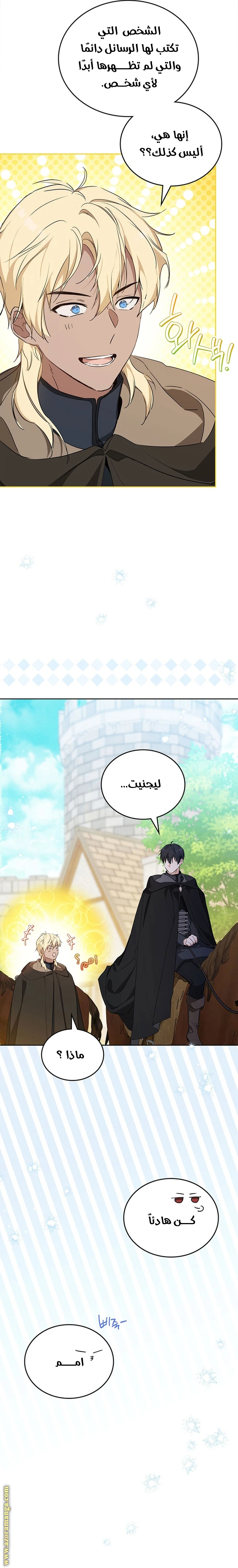 Read I'll Be the Matriarch in This Life AR Manga Online
