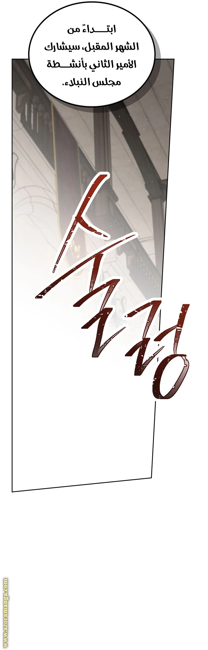 Read I'll Be the Matriarch in This Life AR Manga Online