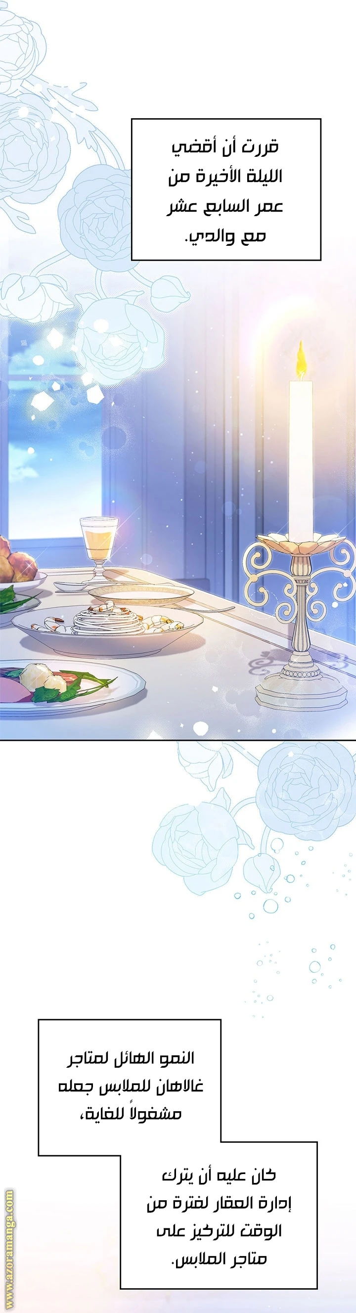 Read I'll Be the Matriarch in This Life AR Manga Online