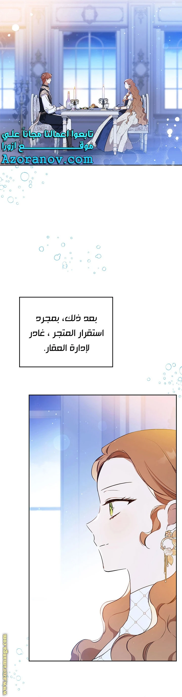 Read I'll Be the Matriarch in This Life AR Manga Online