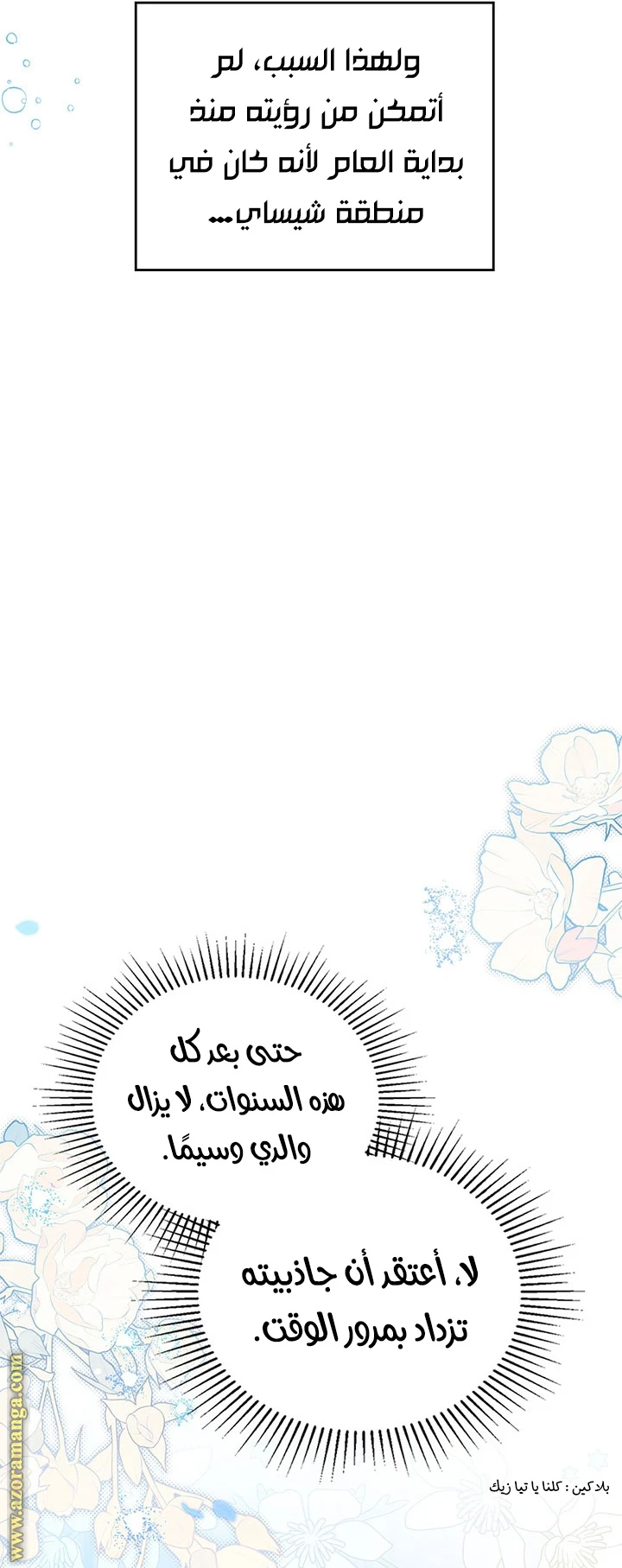 Read I'll Be the Matriarch in This Life AR Manga Online