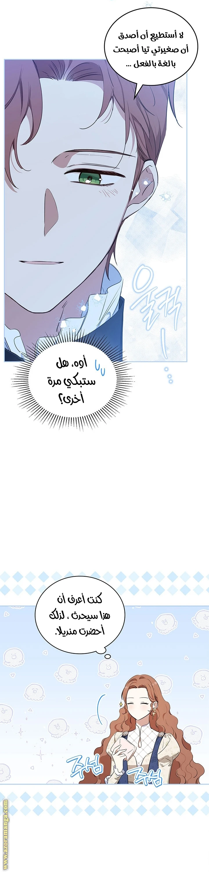 Read I'll Be the Matriarch in This Life AR Manga Online