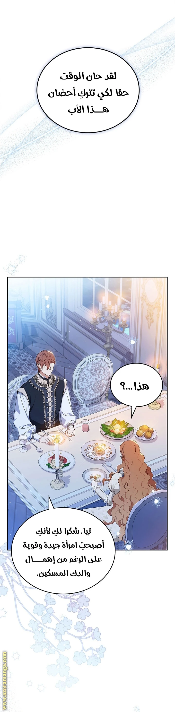 Read I'll Be the Matriarch in This Life AR Manga Online