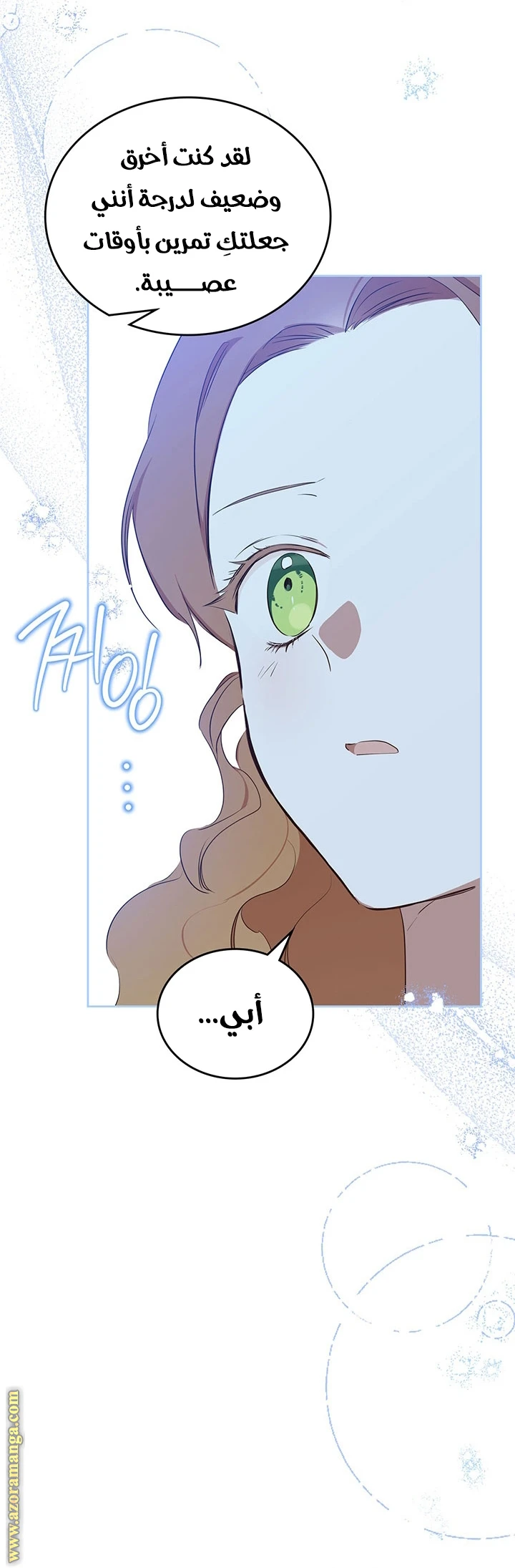 Read I'll Be the Matriarch in This Life AR Manga Online