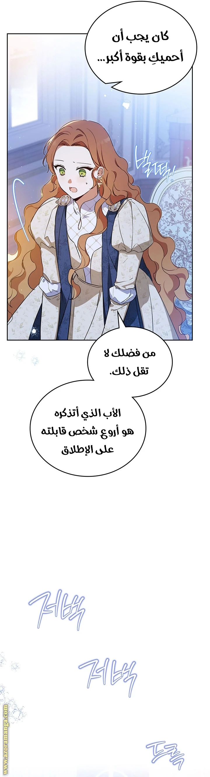 Read I'll Be the Matriarch in This Life AR Manga Online