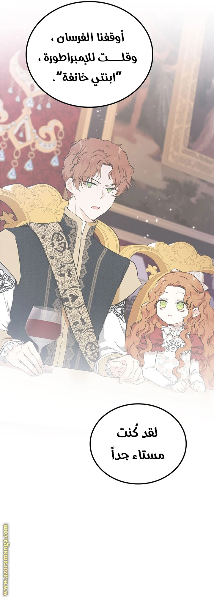 Read I'll Be the Matriarch in This Life AR Manga Online