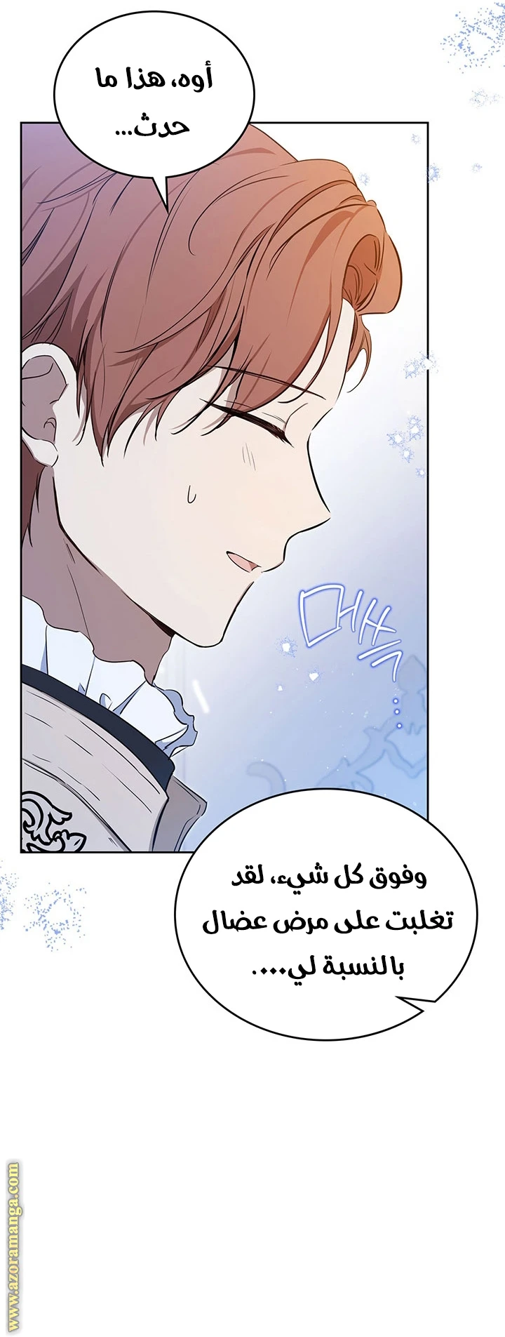 Read I'll Be the Matriarch in This Life AR Manga Online