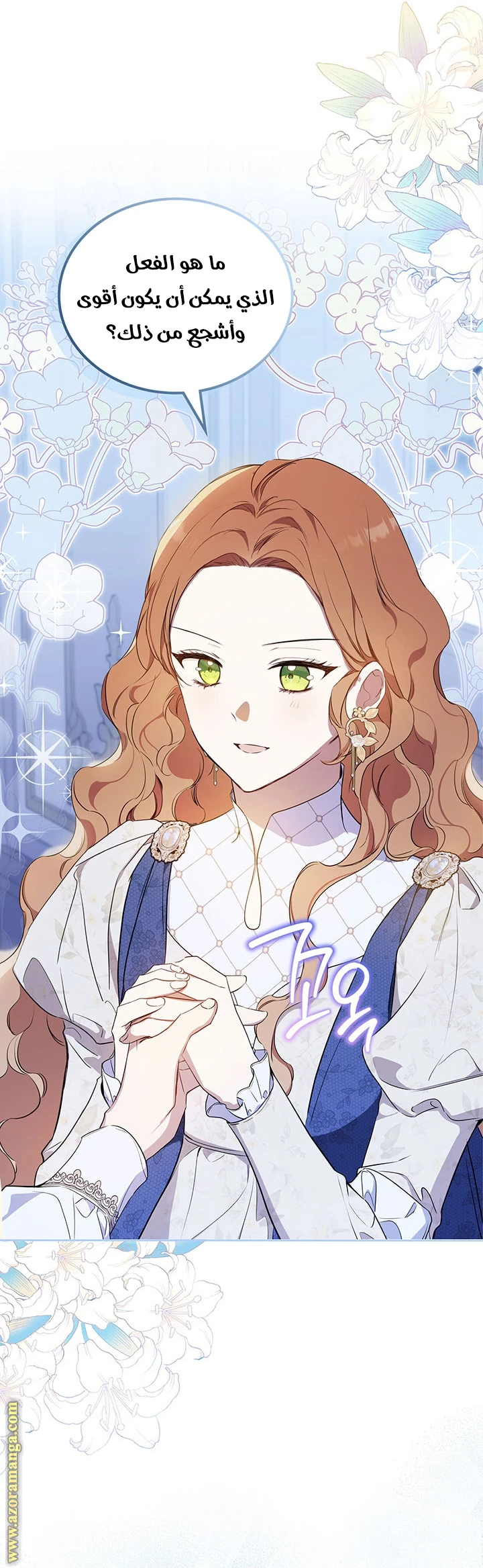 Read I'll Be the Matriarch in This Life AR Manga Online