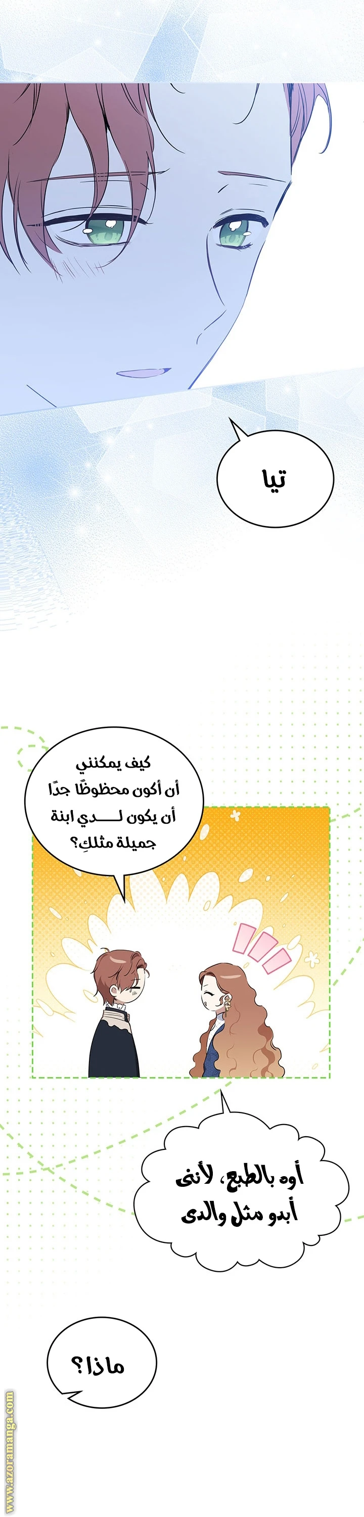 Read I'll Be the Matriarch in This Life AR Manga Online