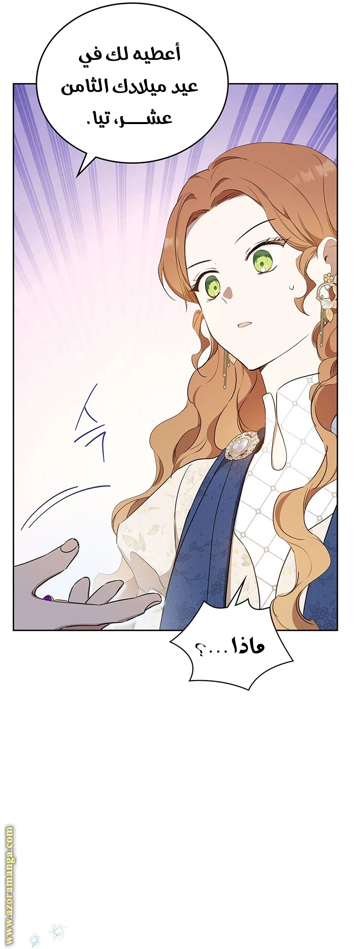 Read I'll Be the Matriarch in This Life AR Manga Online