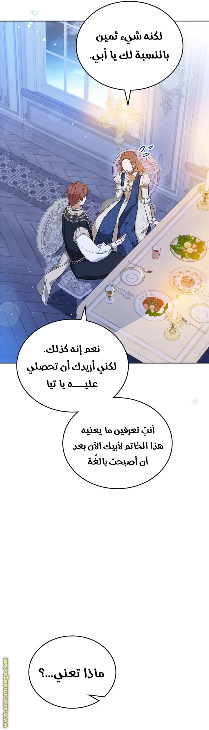 Read I'll Be the Matriarch in This Life AR Manga Online