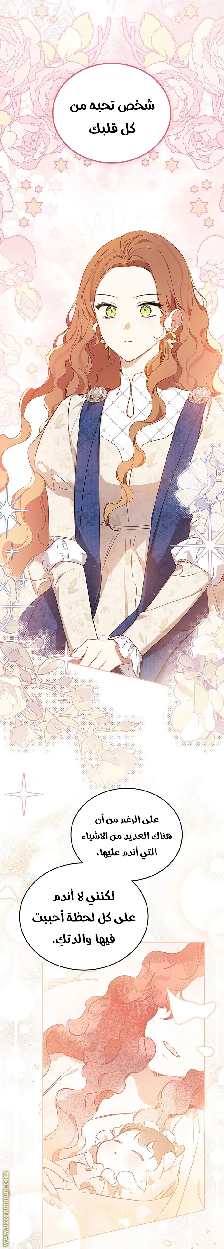 Read I'll Be the Matriarch in This Life AR Manga Online