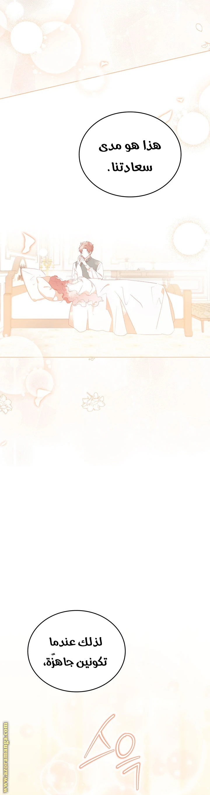 Read I'll Be the Matriarch in This Life AR Manga Online