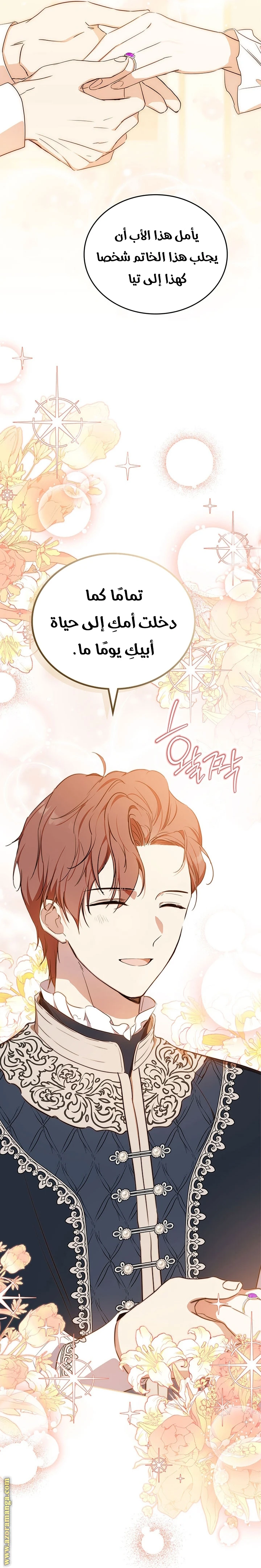 Read I'll Be the Matriarch in This Life AR Manga Online