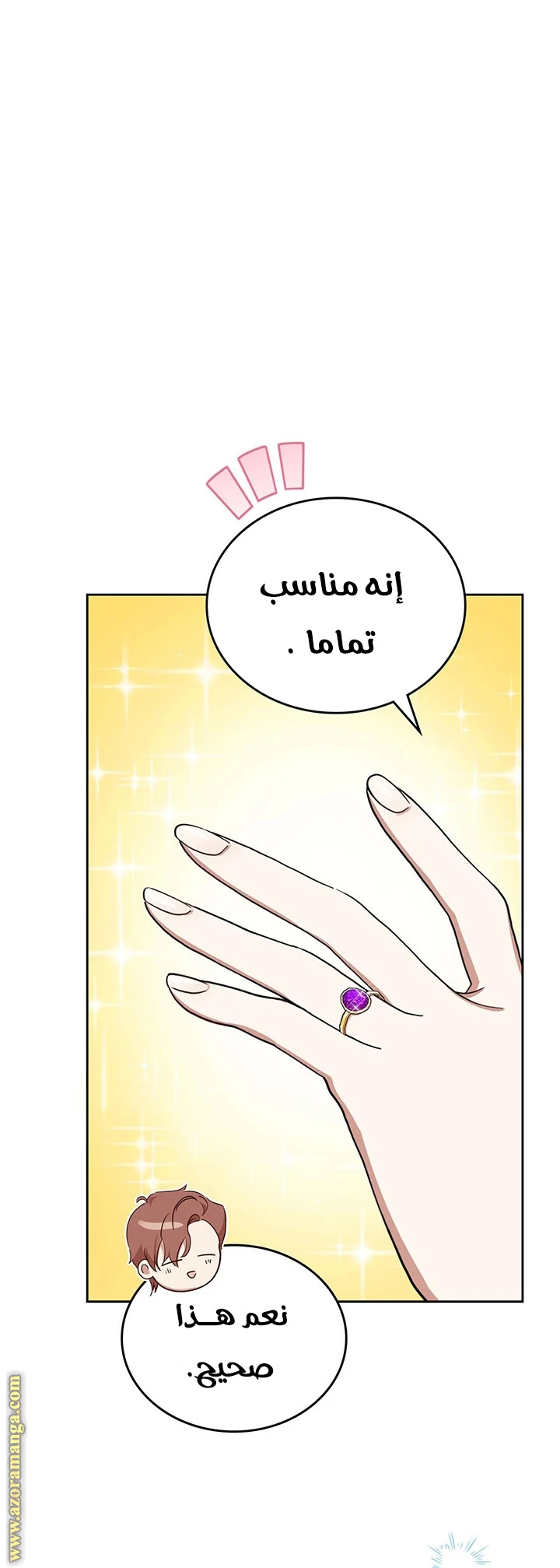 Read I'll Be the Matriarch in This Life AR Manga Online