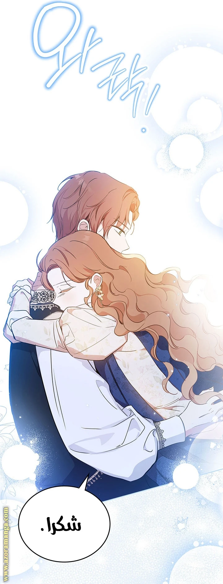 Read I'll Be the Matriarch in This Life AR Manga Online