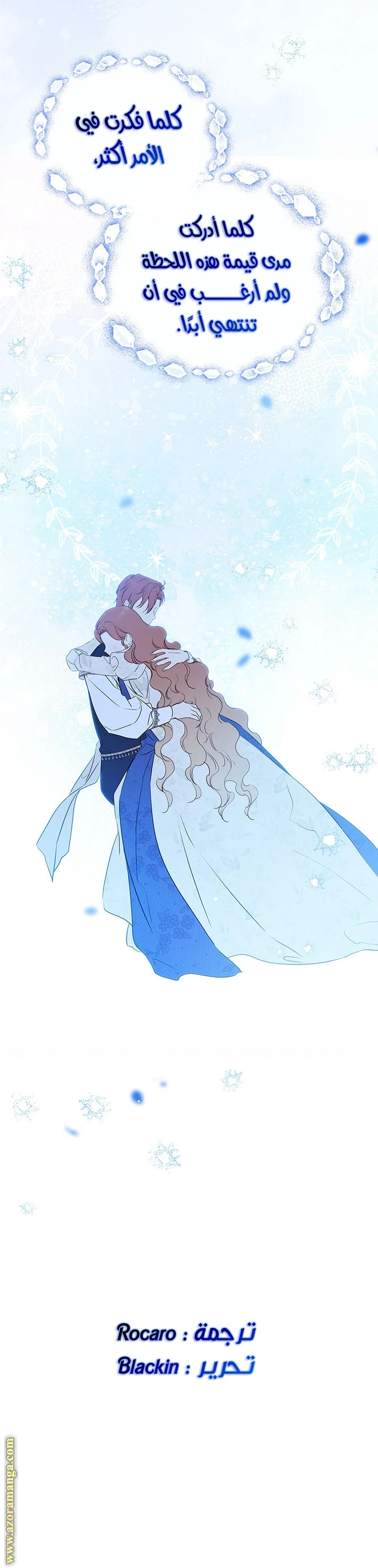 Read I'll Be the Matriarch in This Life AR Manga Online