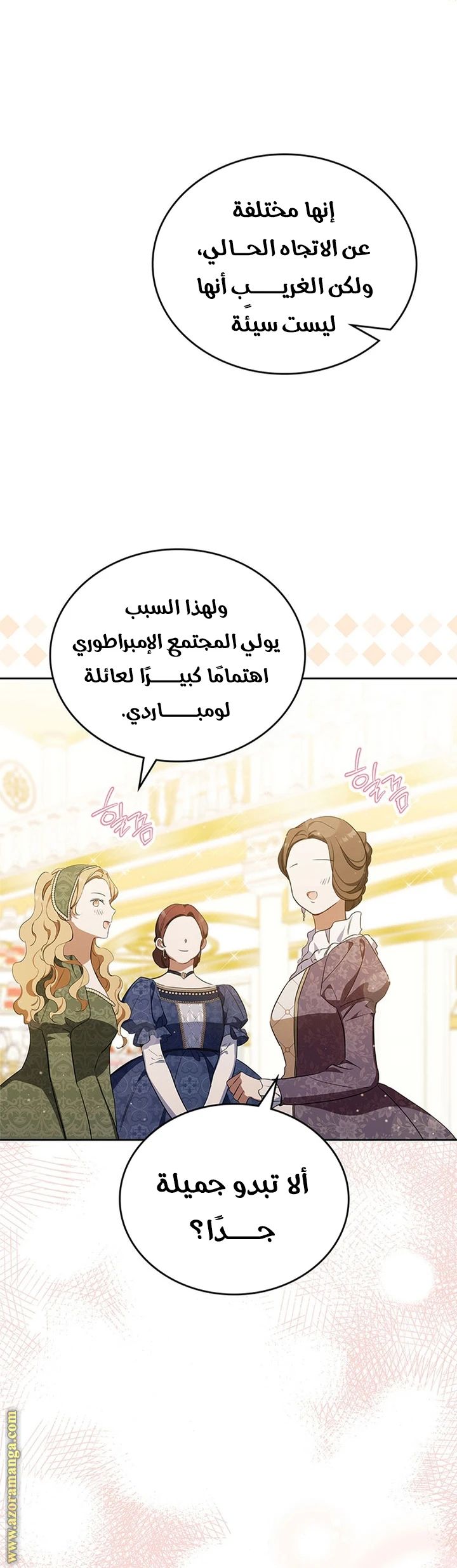 Read I'll Be the Matriarch in This Life AR Manga Online