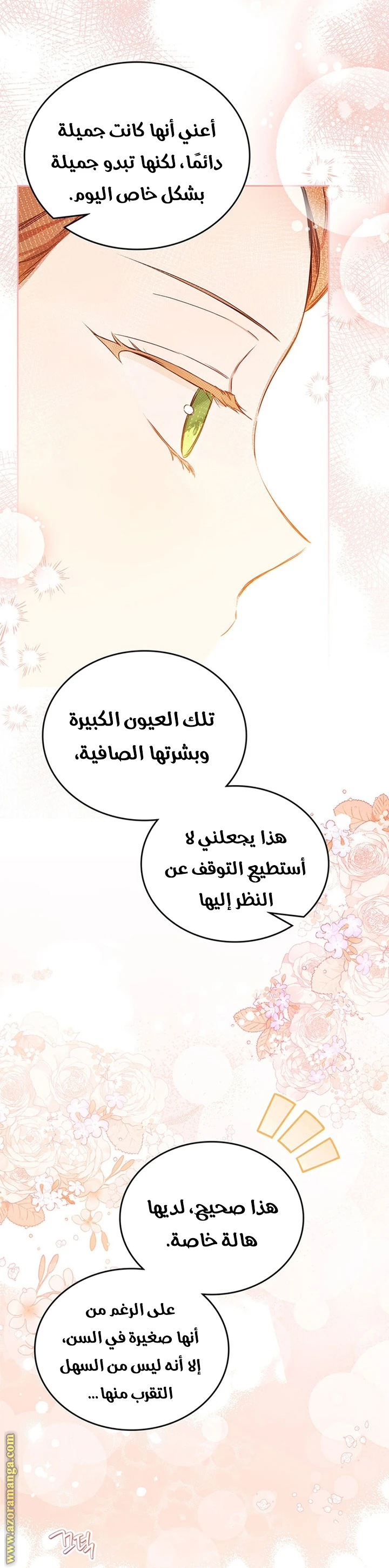 Read I'll Be the Matriarch in This Life AR Manga Online