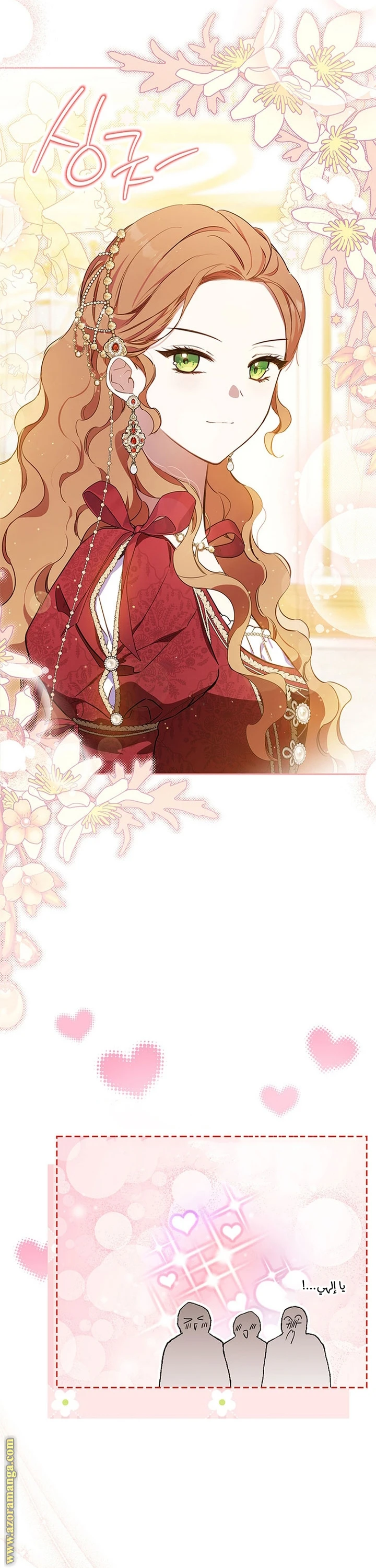 Read I'll Be the Matriarch in This Life AR Manga Online