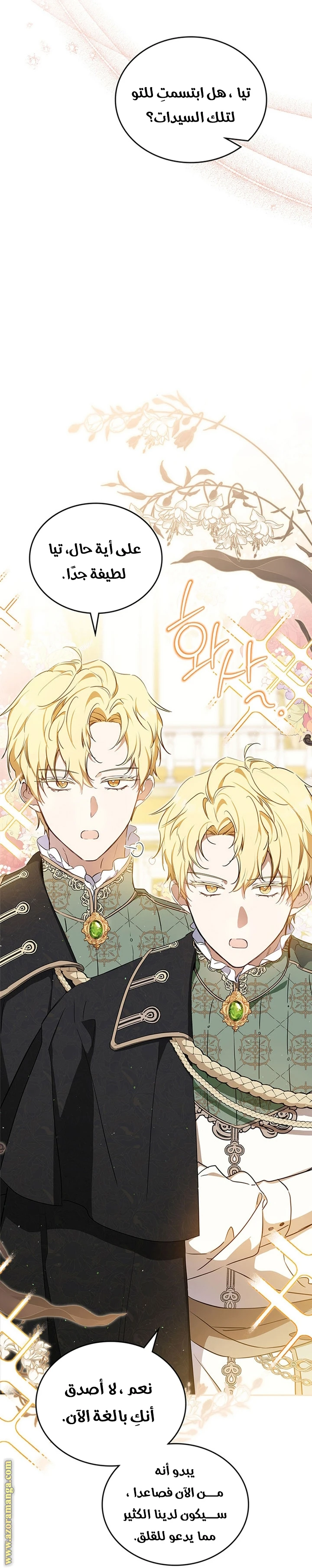 Read I'll Be the Matriarch in This Life AR Manga Online