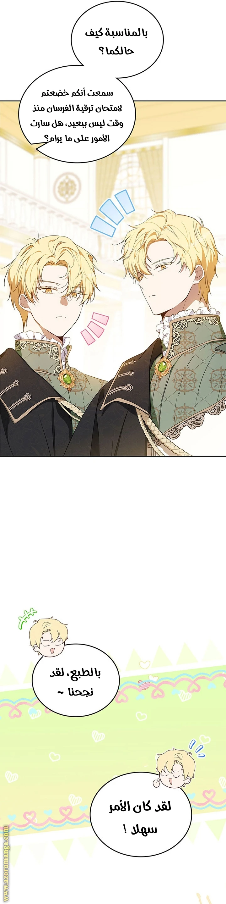 Read I'll Be the Matriarch in This Life AR Manga Online