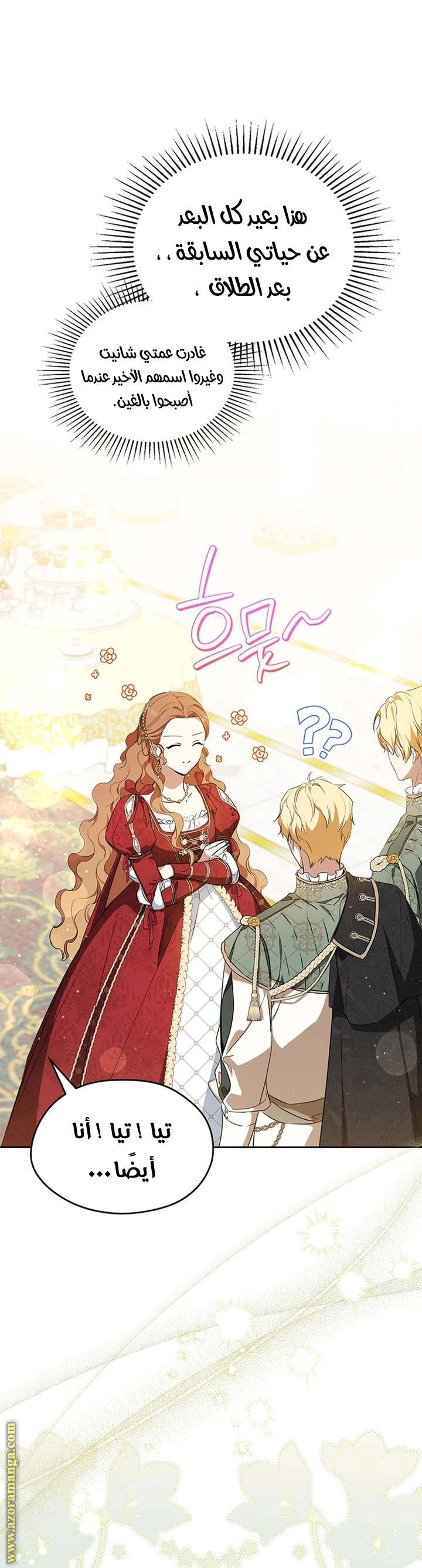Read I'll Be the Matriarch in This Life AR Manga Online