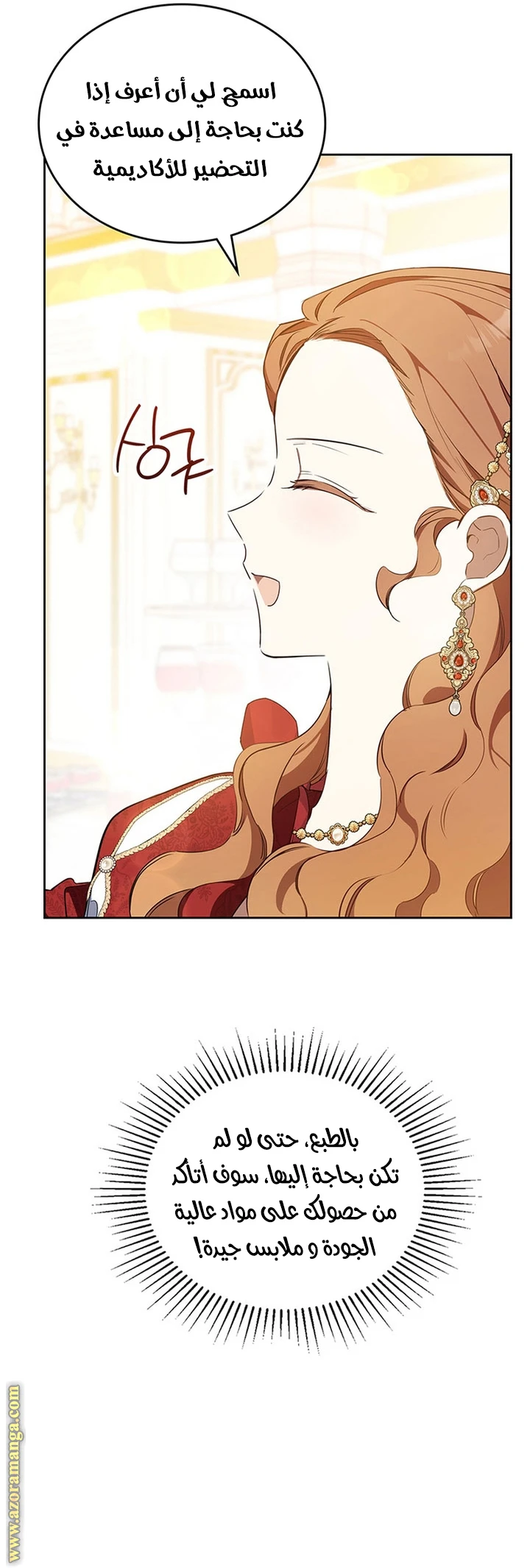 Read I'll Be the Matriarch in This Life AR Manga Online