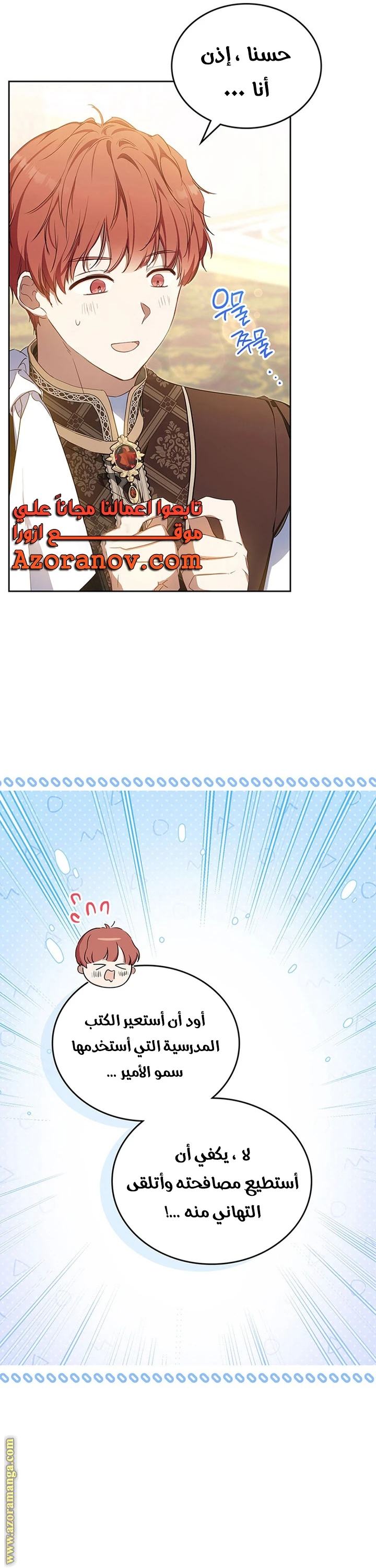Read I'll Be the Matriarch in This Life AR Manga Online