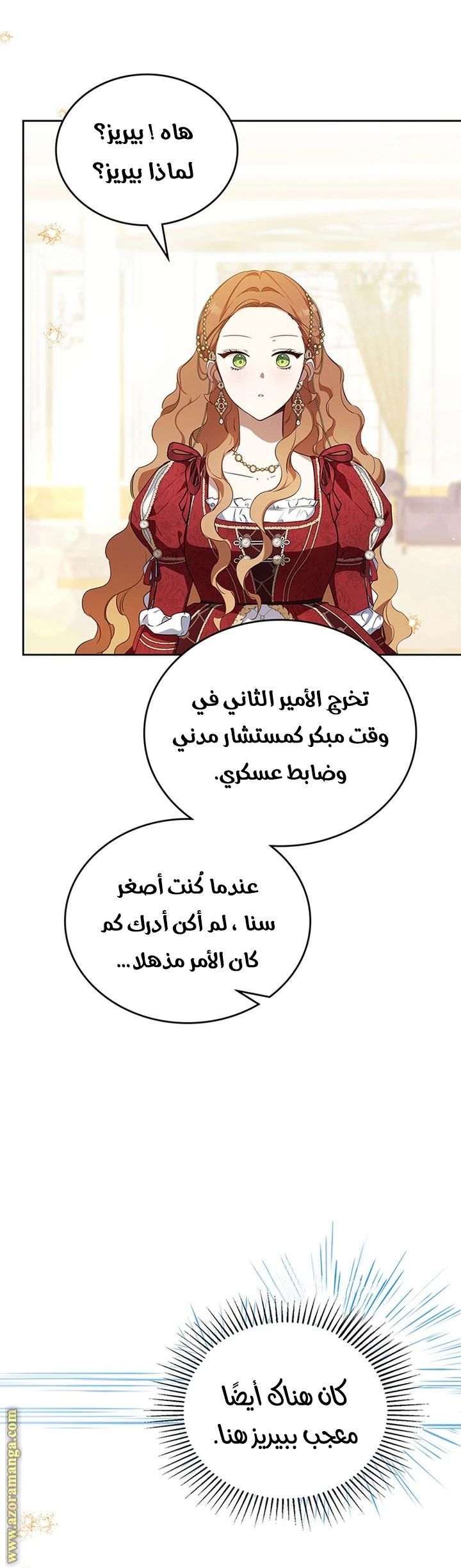 Read I'll Be the Matriarch in This Life AR Manga Online