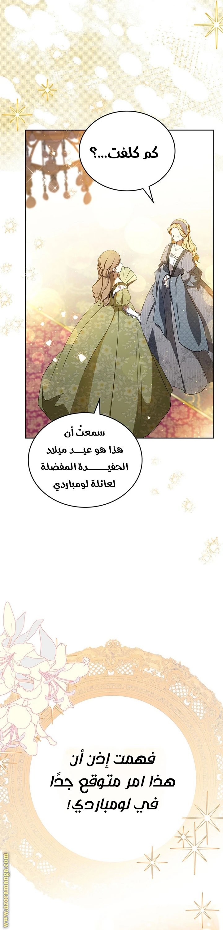 Read I'll Be the Matriarch in This Life AR Manga Online
