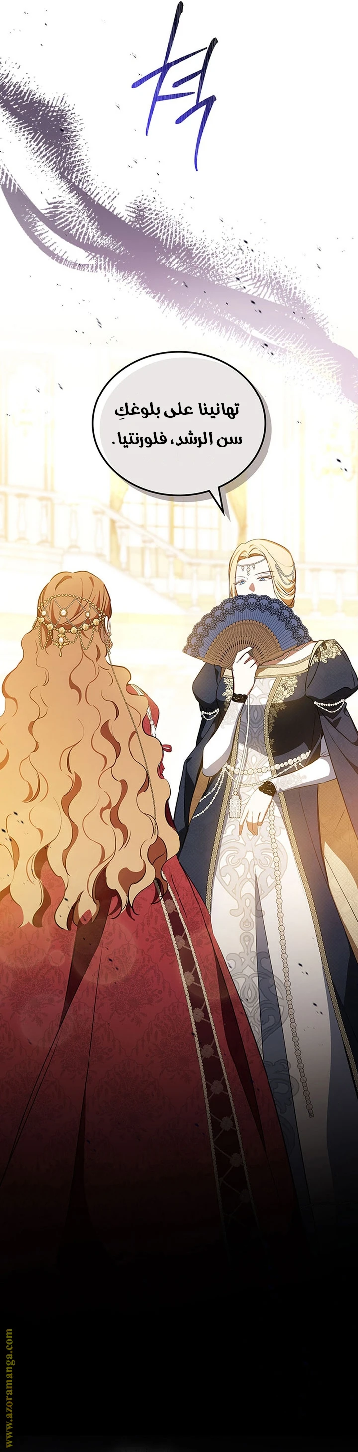 Read I'll Be the Matriarch in This Life AR Manga Online