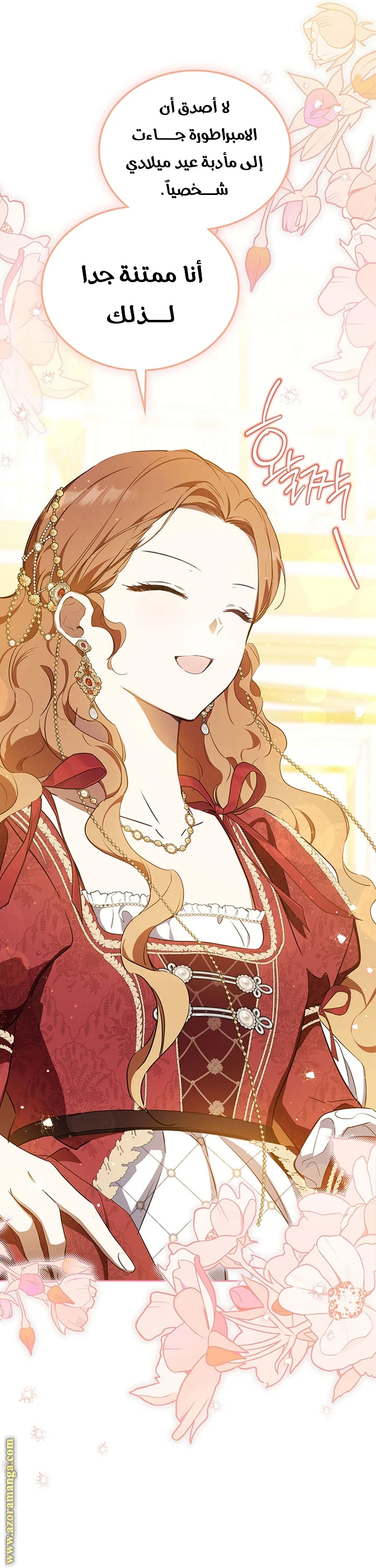 Read I'll Be the Matriarch in This Life AR Manga Online