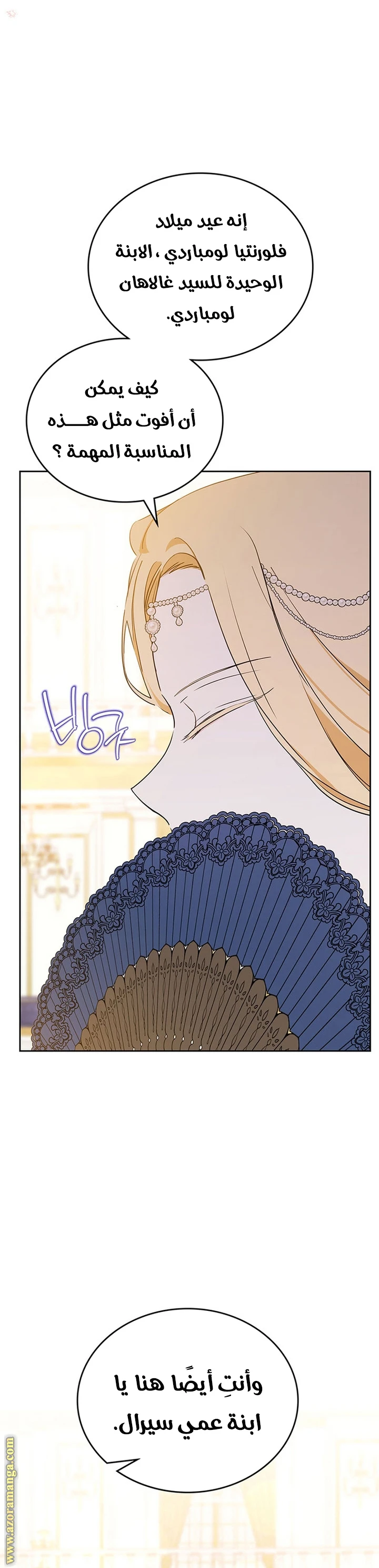 Read I'll Be the Matriarch in This Life AR Manga Online