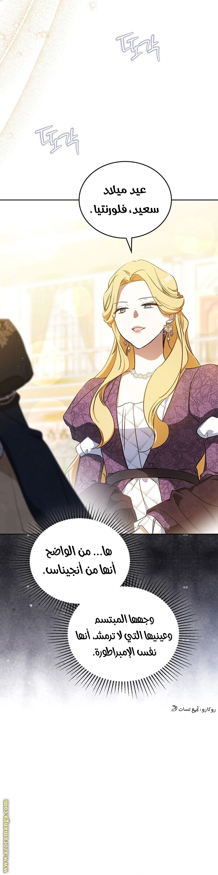 Read I'll Be the Matriarch in This Life AR Manga Online