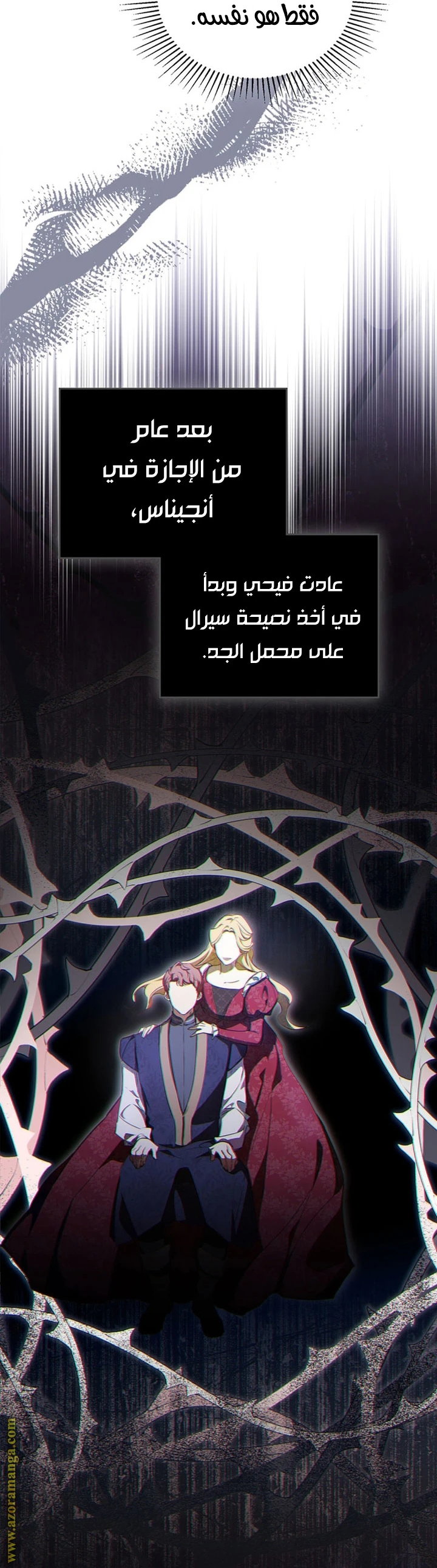 Read I'll Be the Matriarch in This Life AR Manga Online