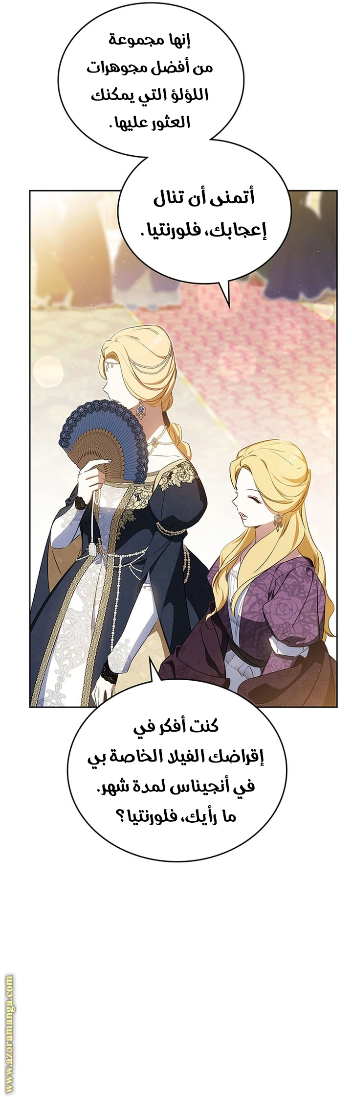 Read I'll Be the Matriarch in This Life AR Manga Online