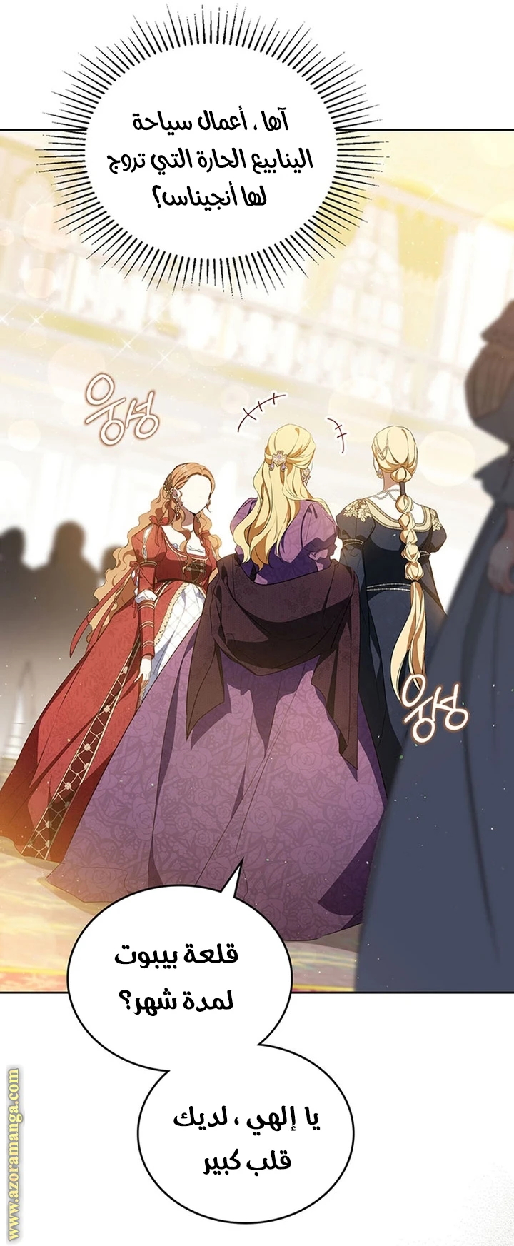 Read I'll Be the Matriarch in This Life AR Manga Online