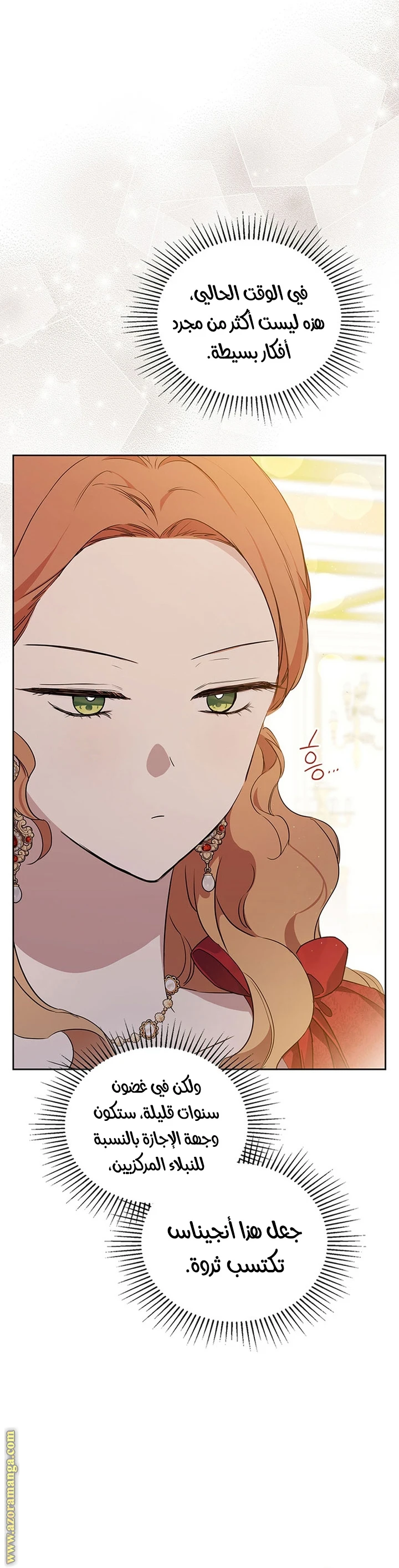 Read I'll Be the Matriarch in This Life AR Manga Online